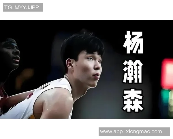 杨瀚森引领热潮每场比赛观众预计超千万创历史新高