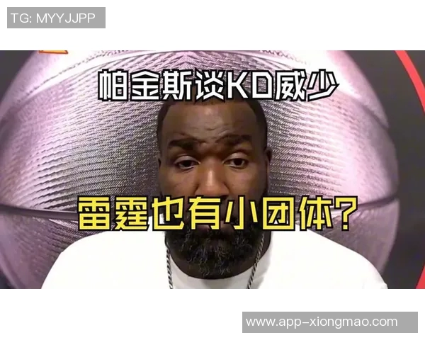 威少无缘NBA训练营引发热议帕金斯力挺其应在球队名单中 威少无缘NBA训练营引发热议帕金斯力挺其应在球队名单中