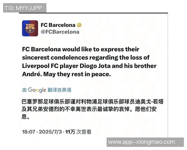 曼城球迷在西班牙欧冠赛前不幸去世俱乐部深表哀悼