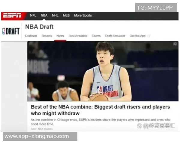 杨瀚森表现出色应在选秀中获得更高顺位赢得球队关键轮换位置 杨瀚森表现出色应在选秀中获得更高顺位赢得球队关键轮换位置